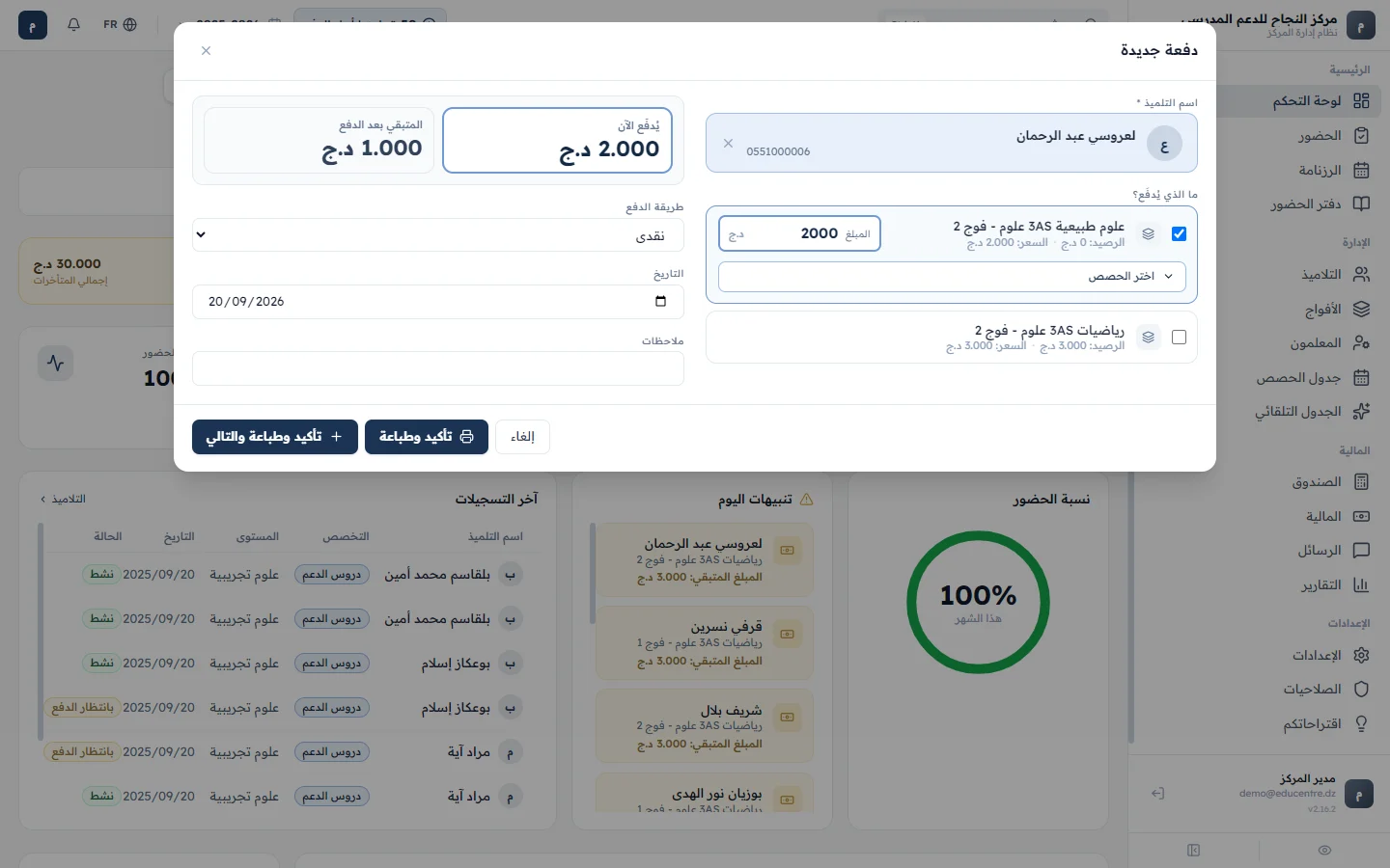 المدفوعات — ما الذي يُدفَع بالضبط